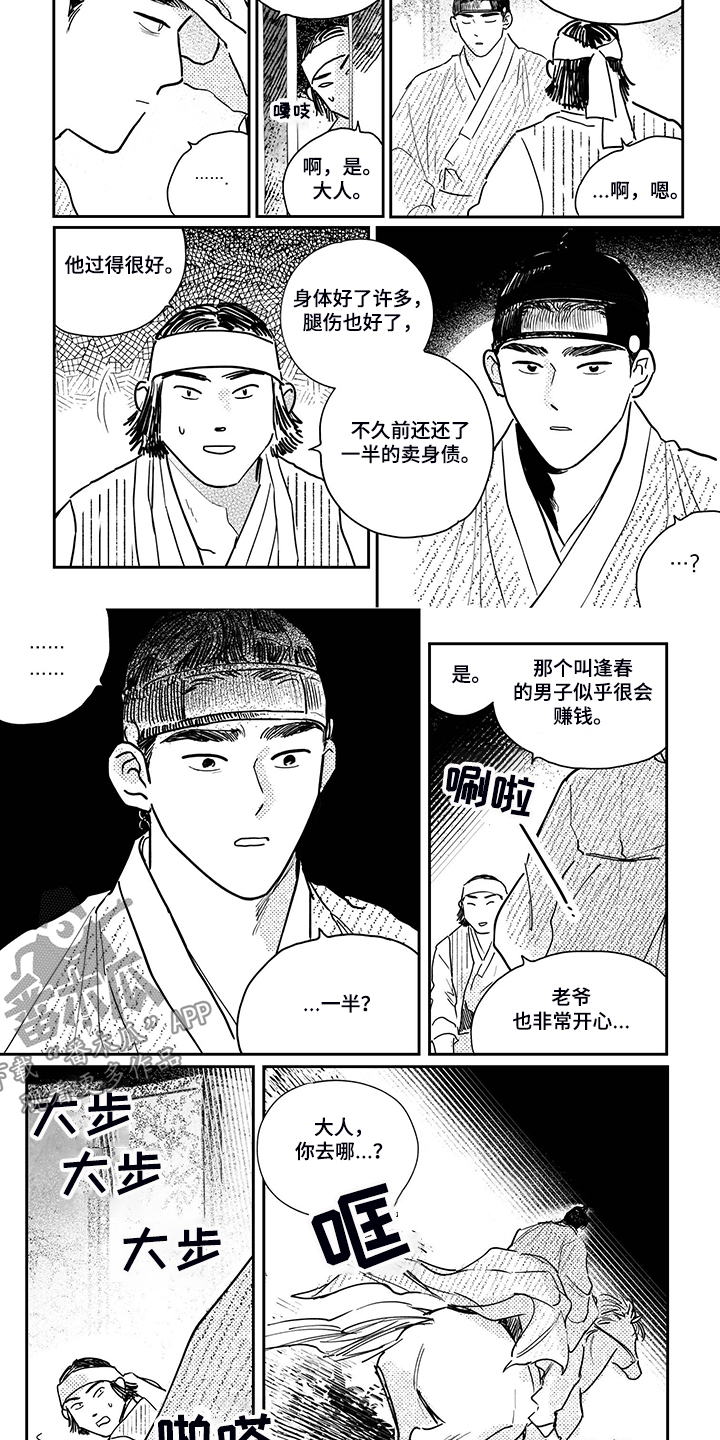 第102话1