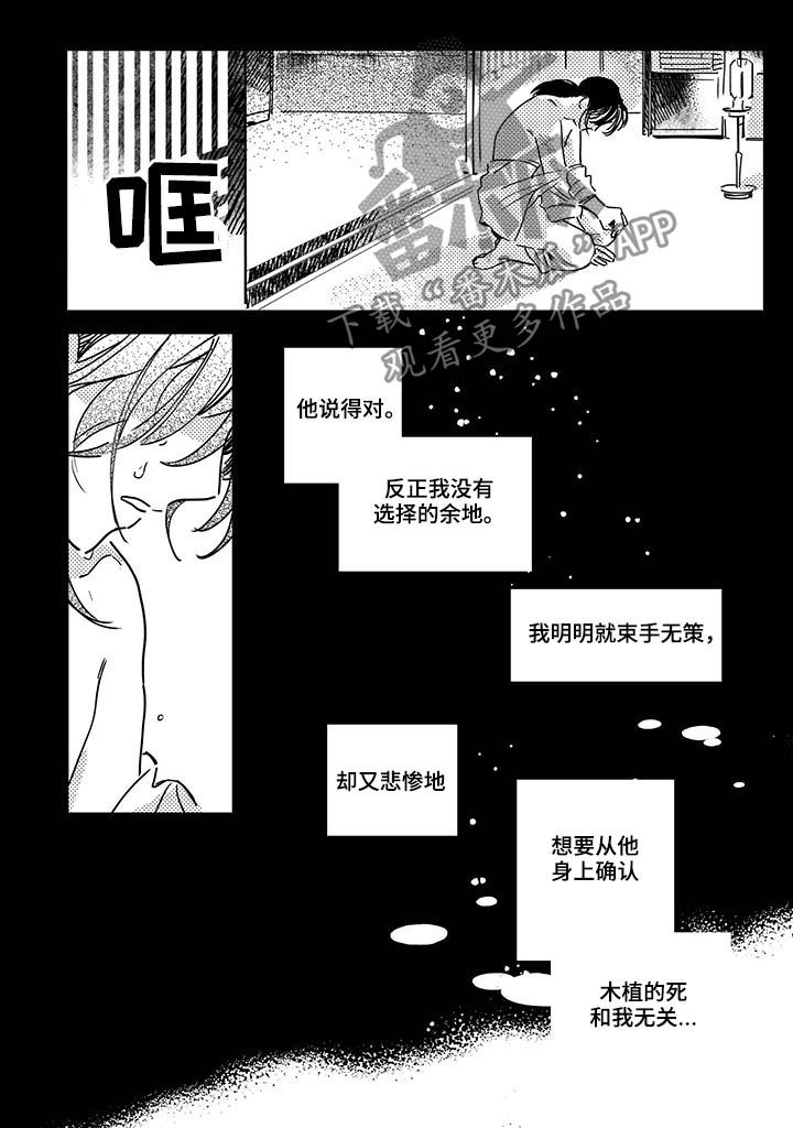 第102话16