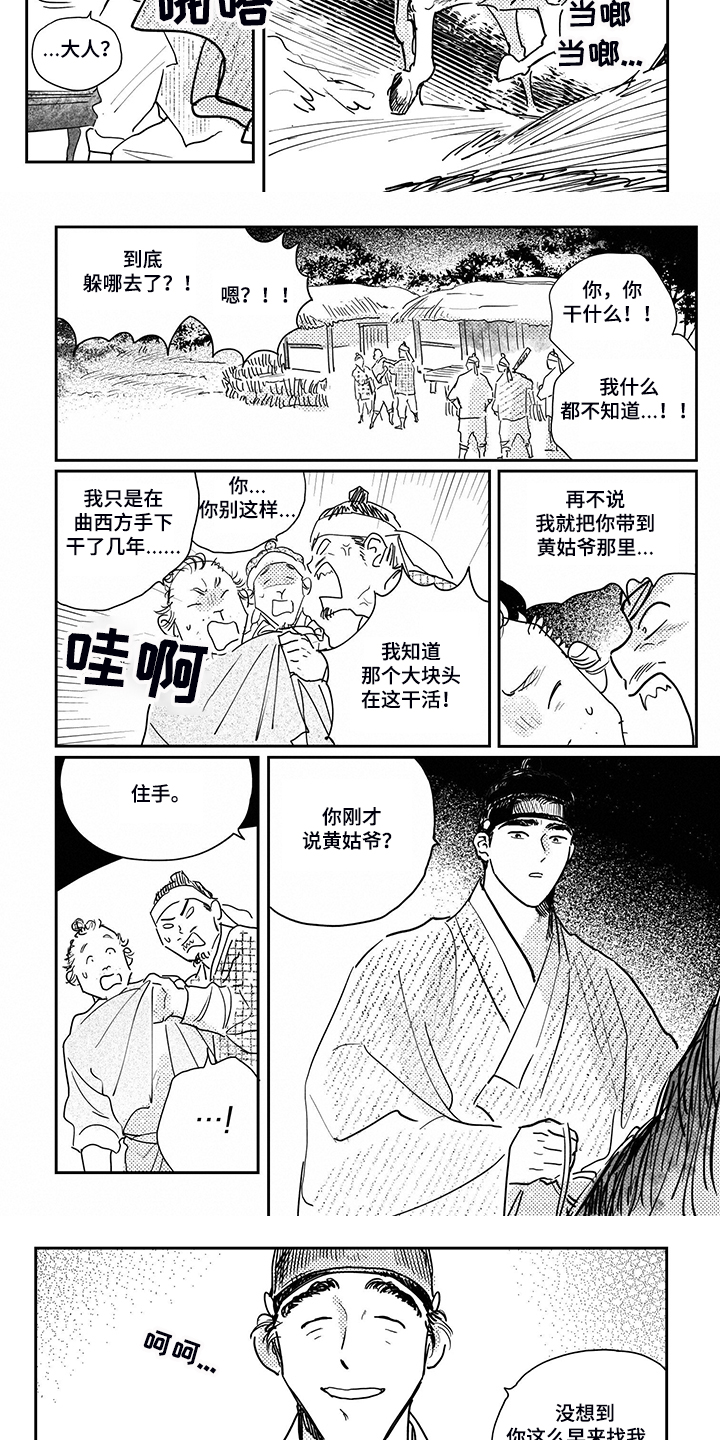 第102话2