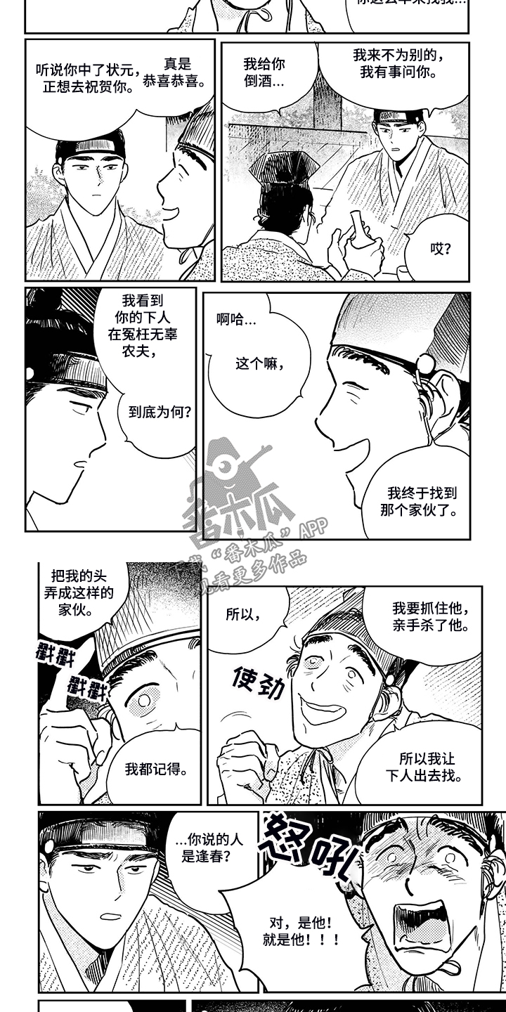 第102话3