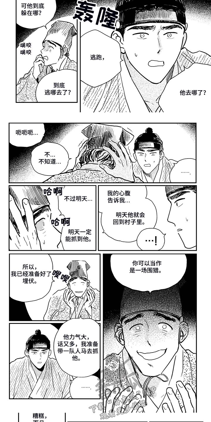 第102话4