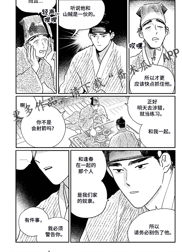 第102话5