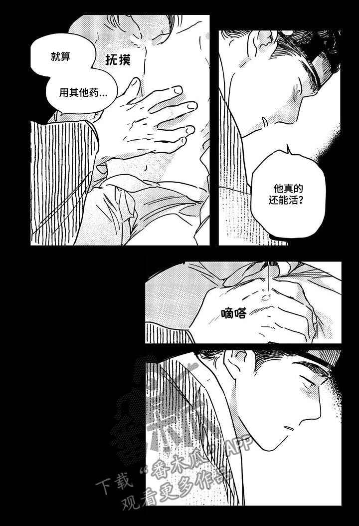 第102话14
