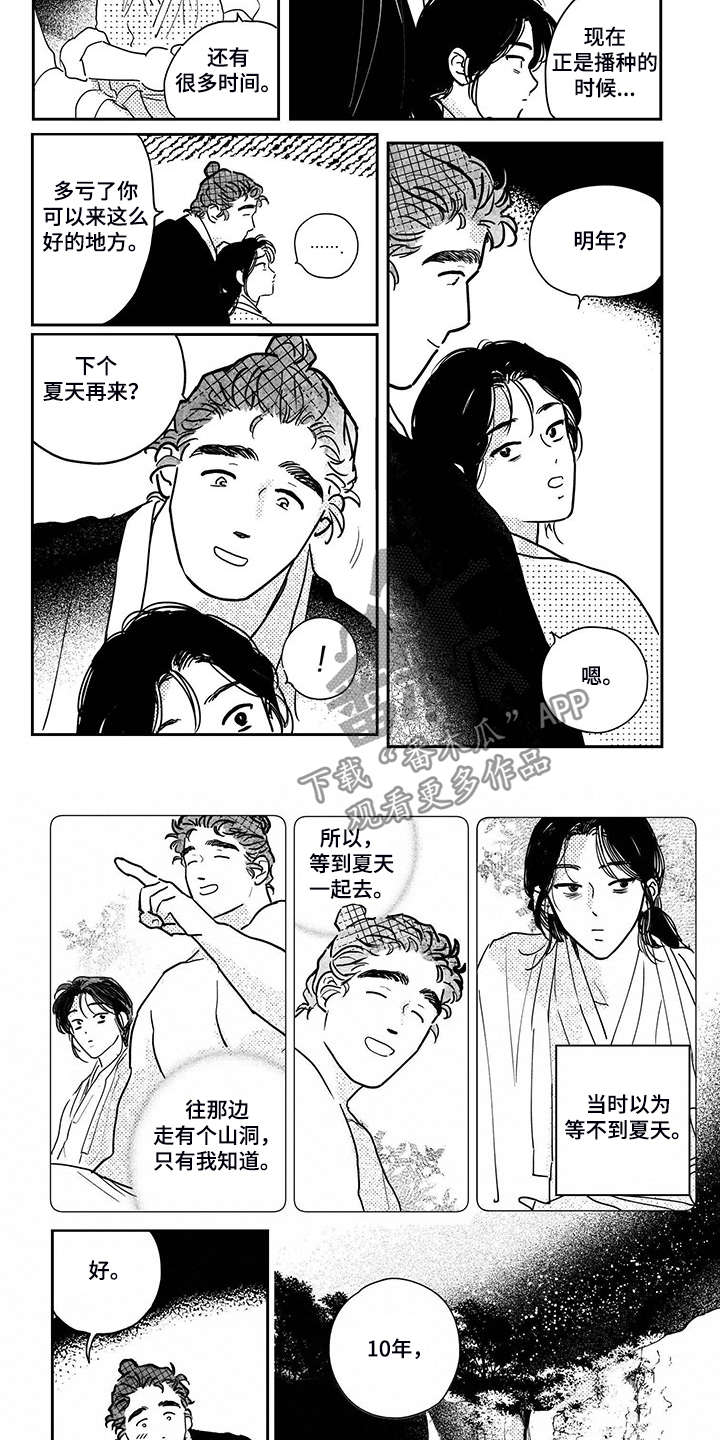 第101话1