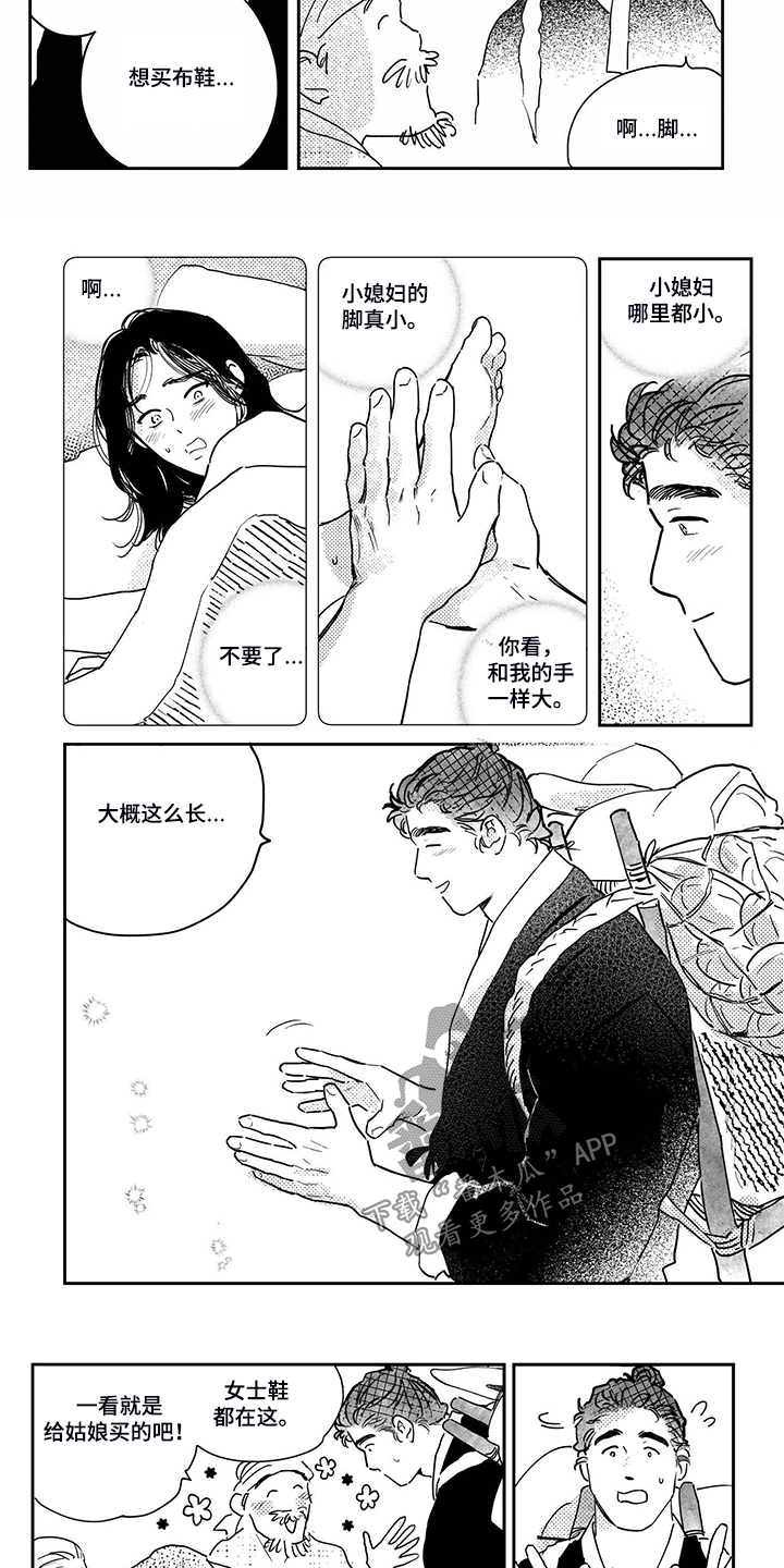 第99话2