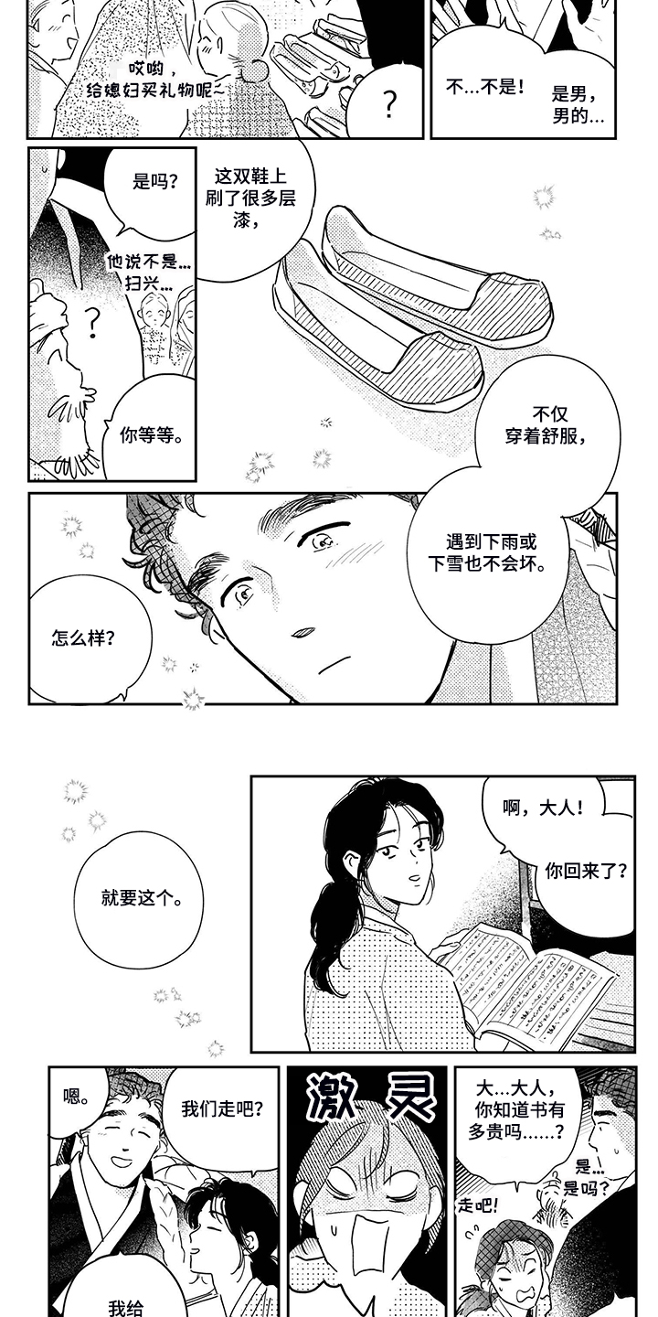 第99话3