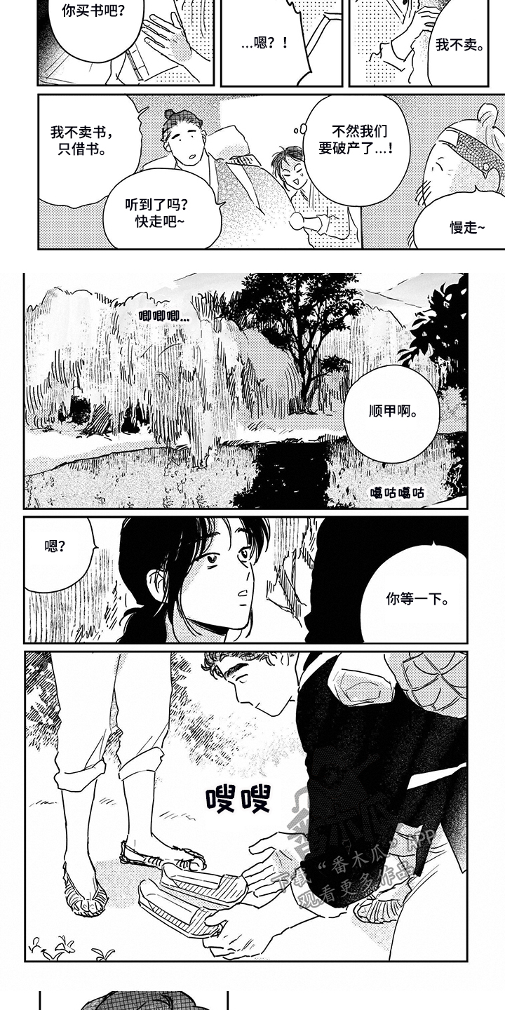 第99话4