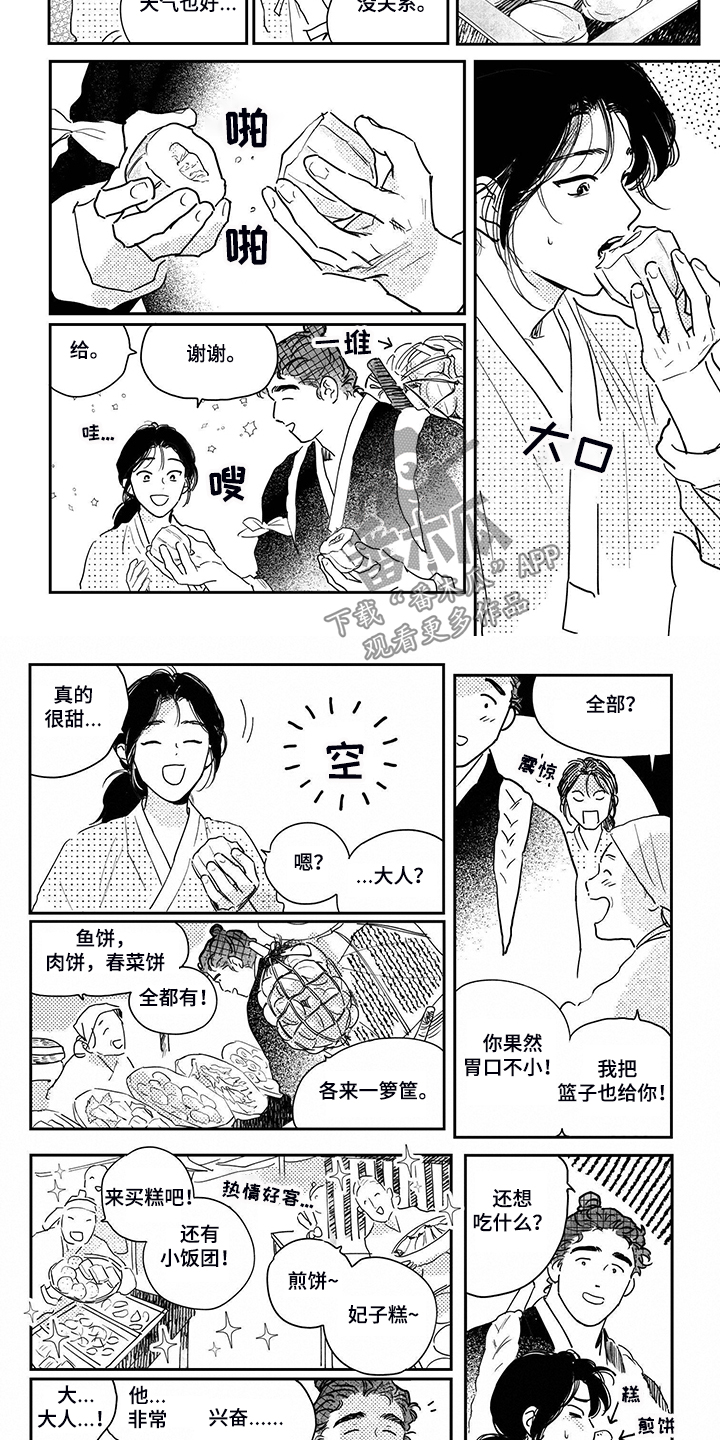 第98话3