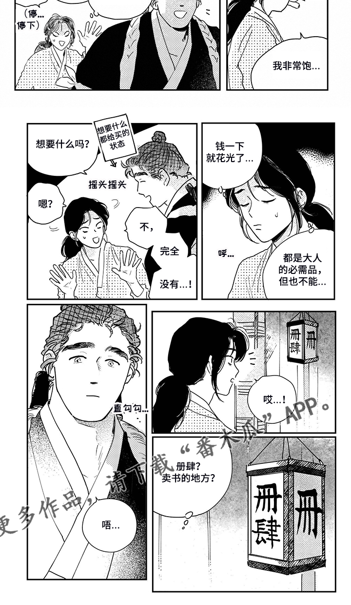 第98话4