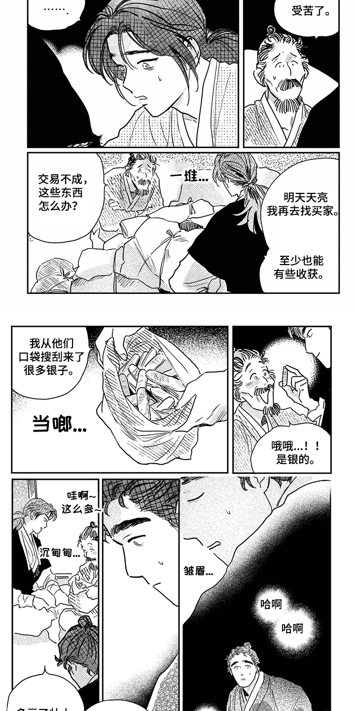 第97话1