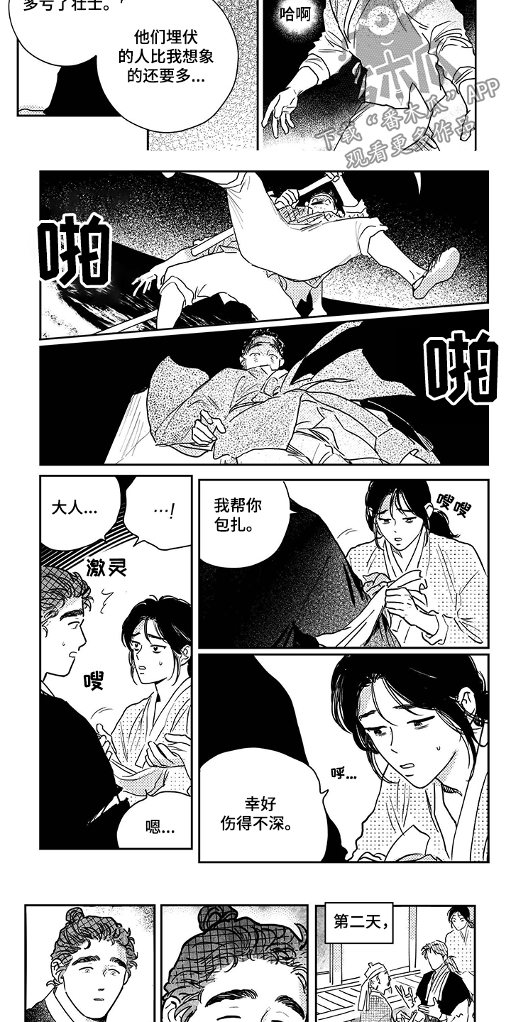 第97话2