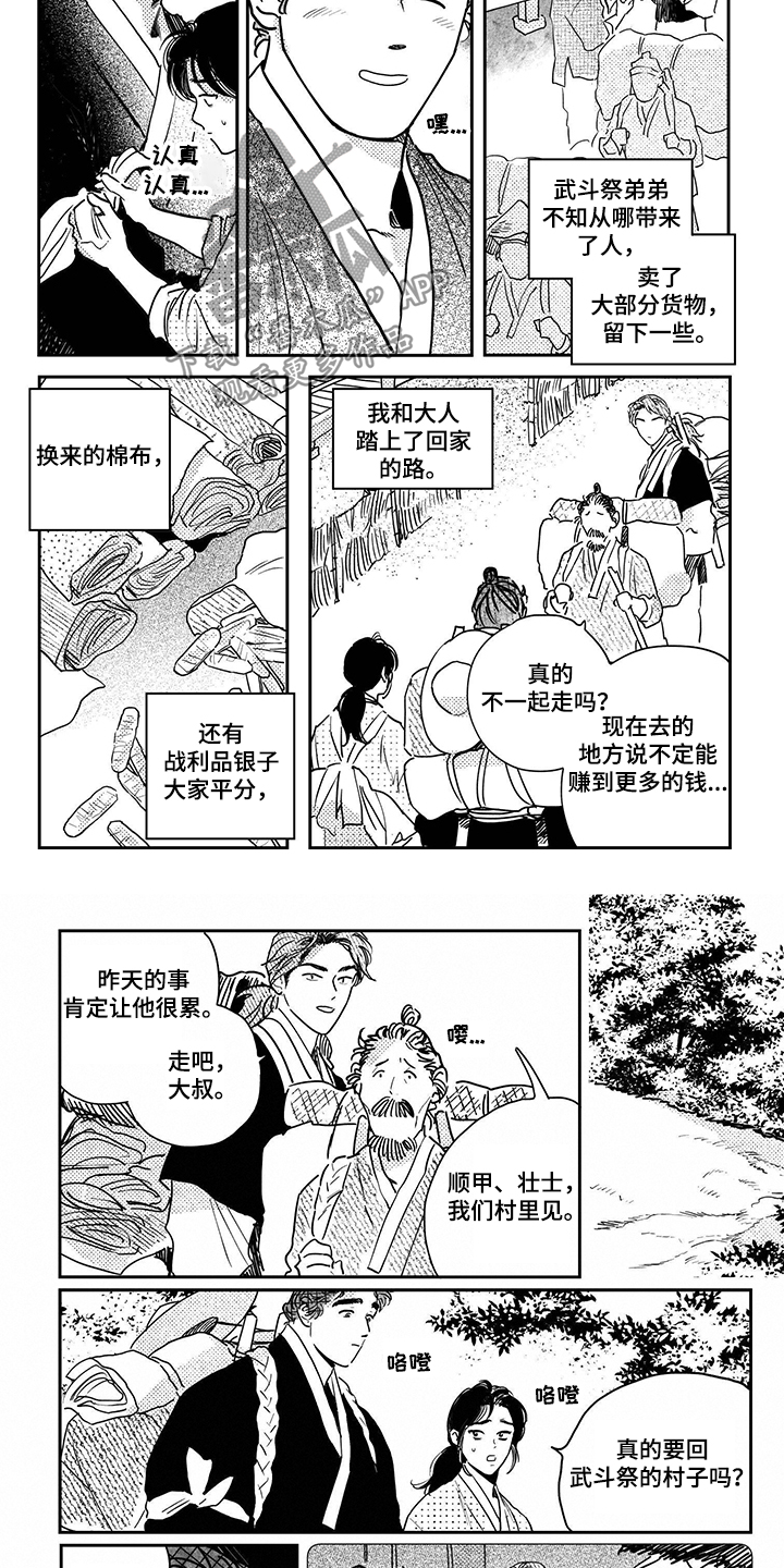 第97话3
