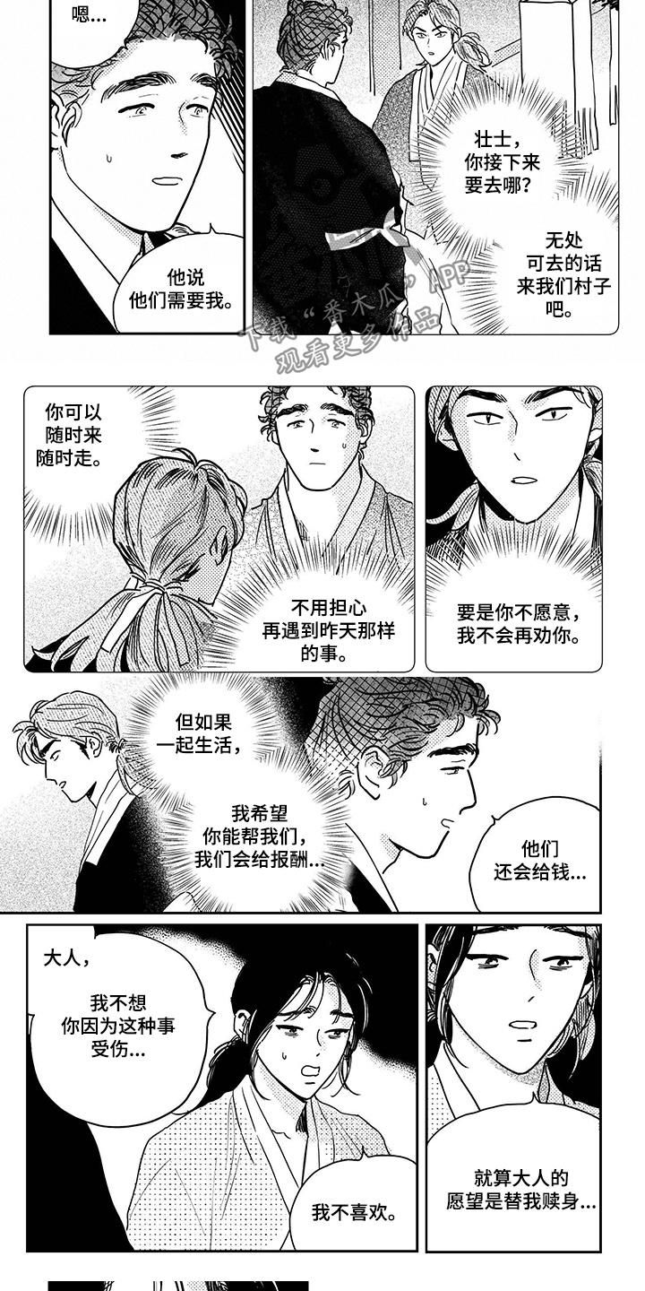第97话4