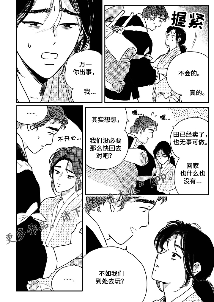 第97话5