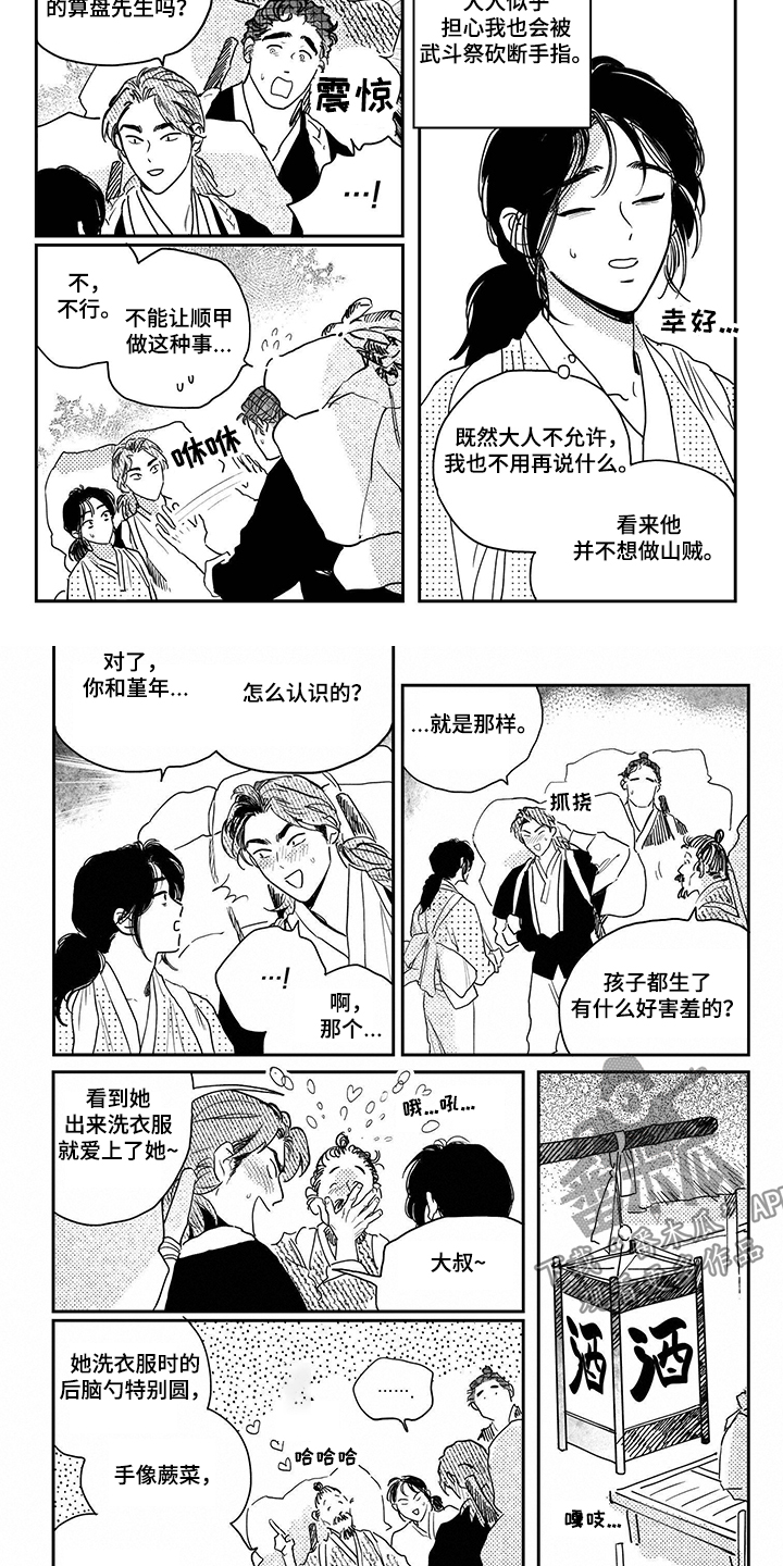 第95话1