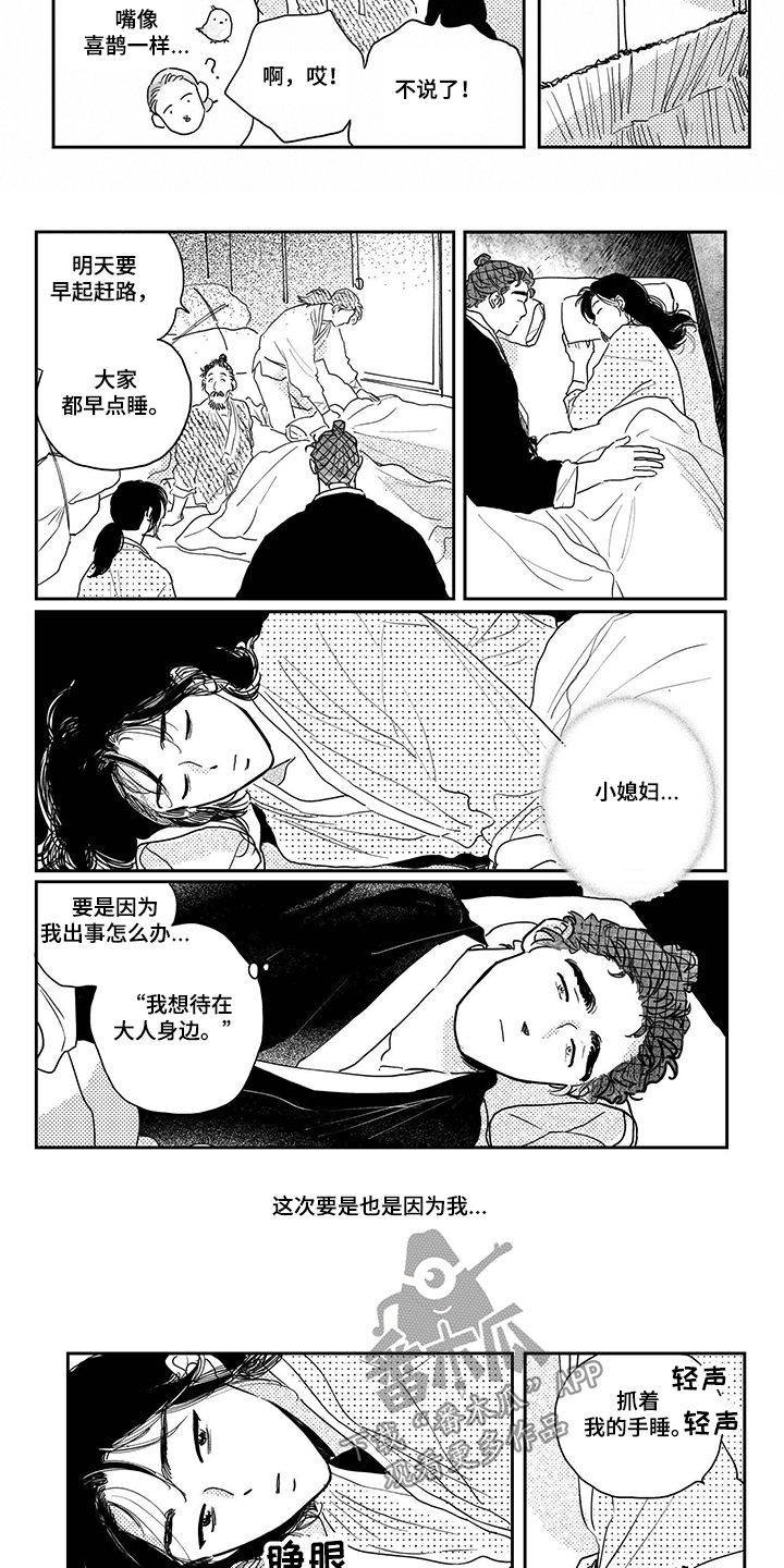 第95话2