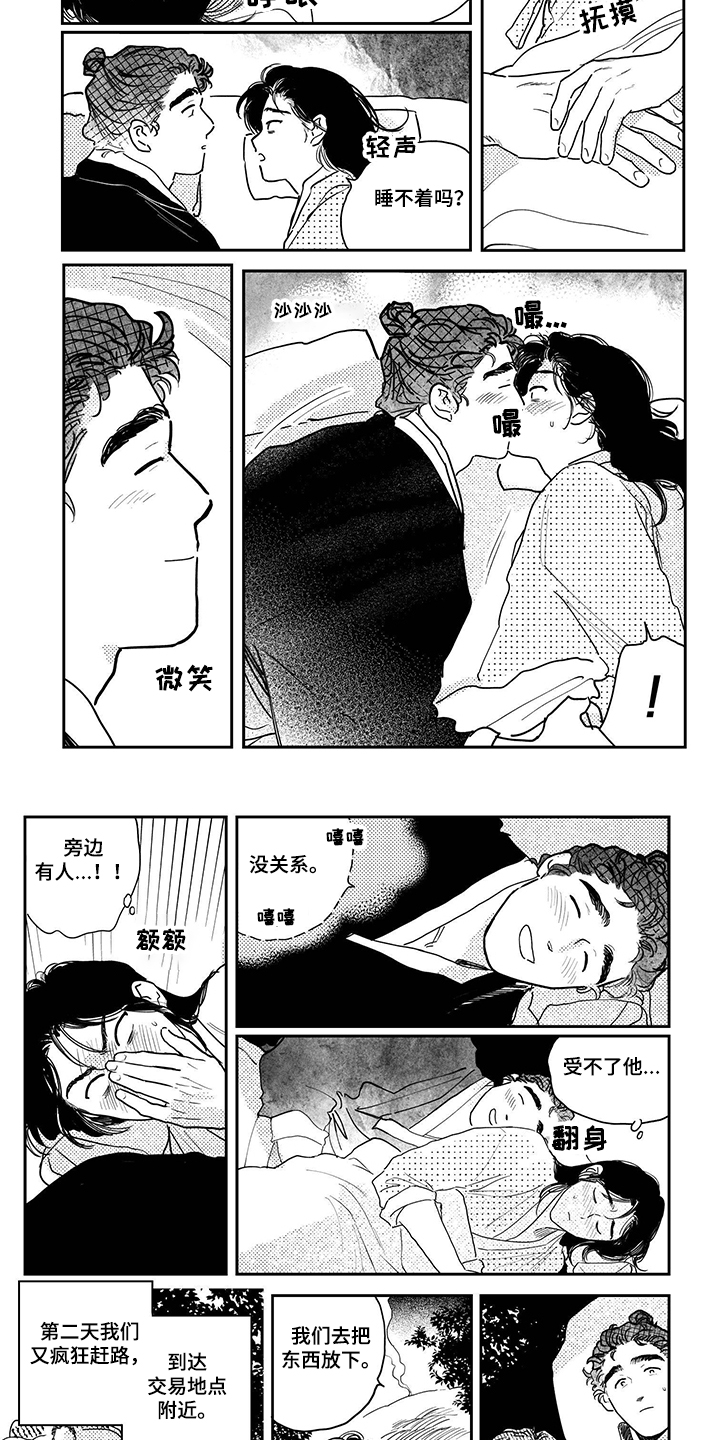 第95话3