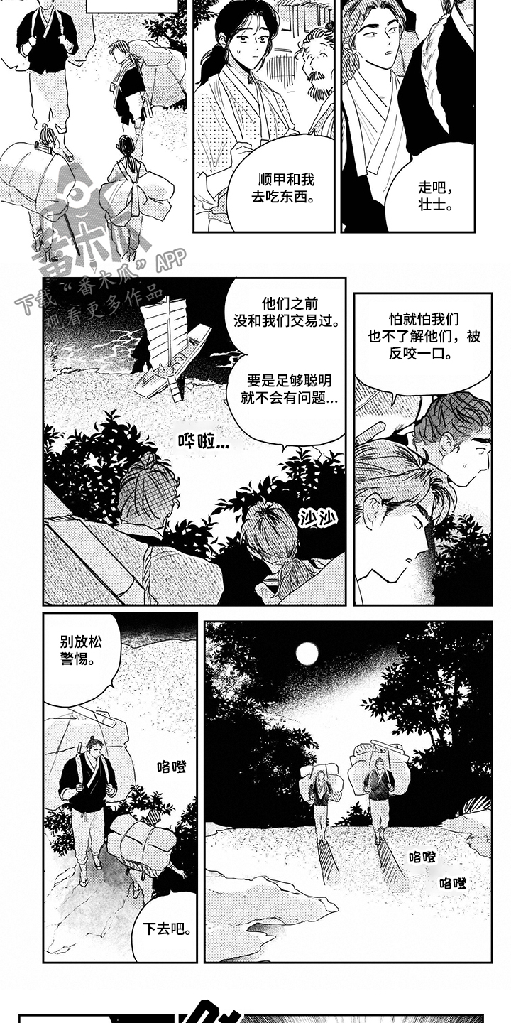 第95话4