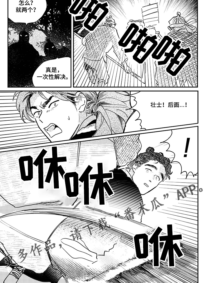第95话5