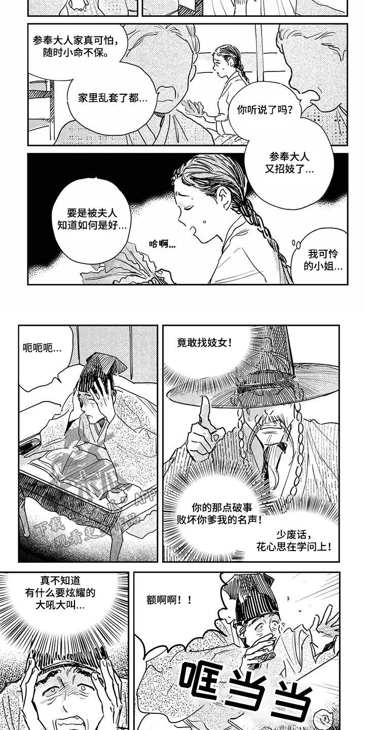 第94话1
