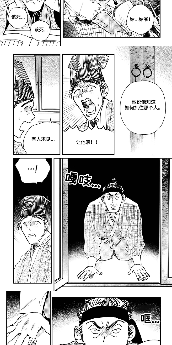 第94话2