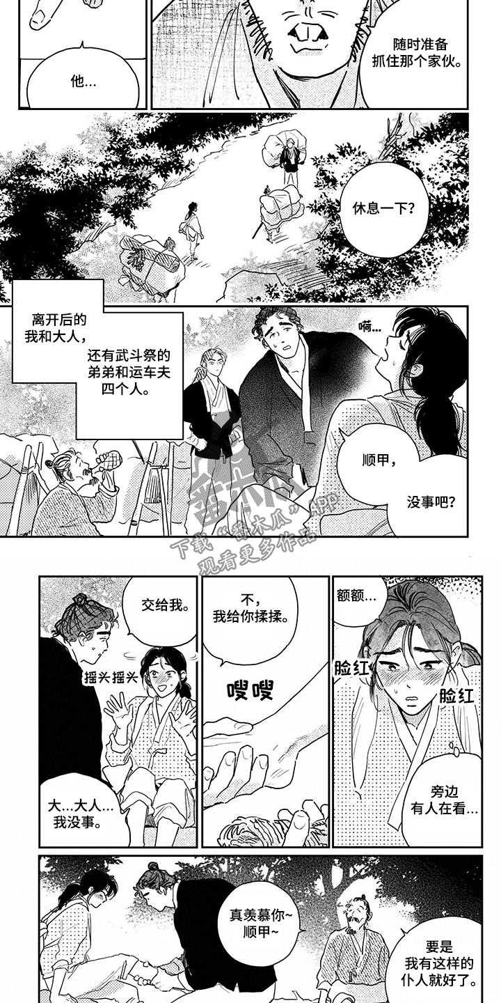 第94话3