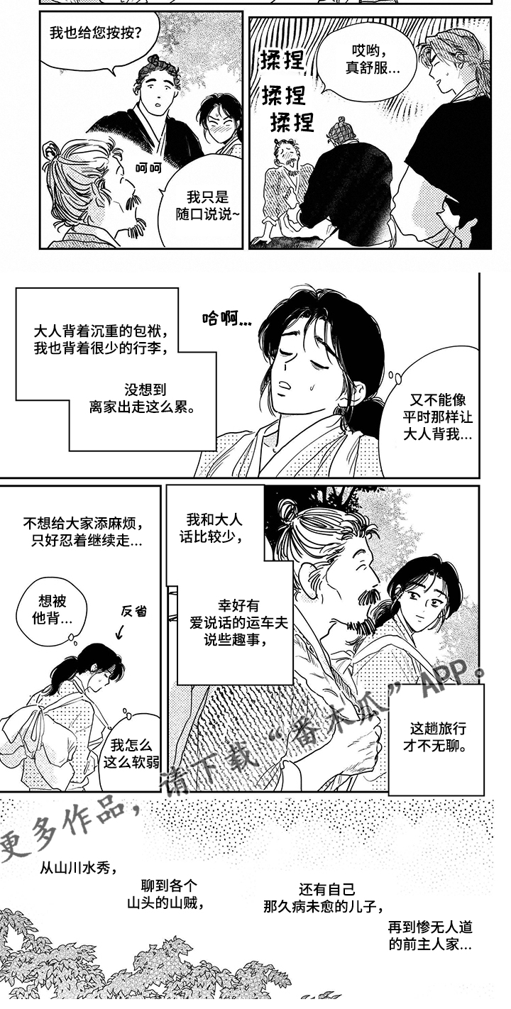 第94话4
