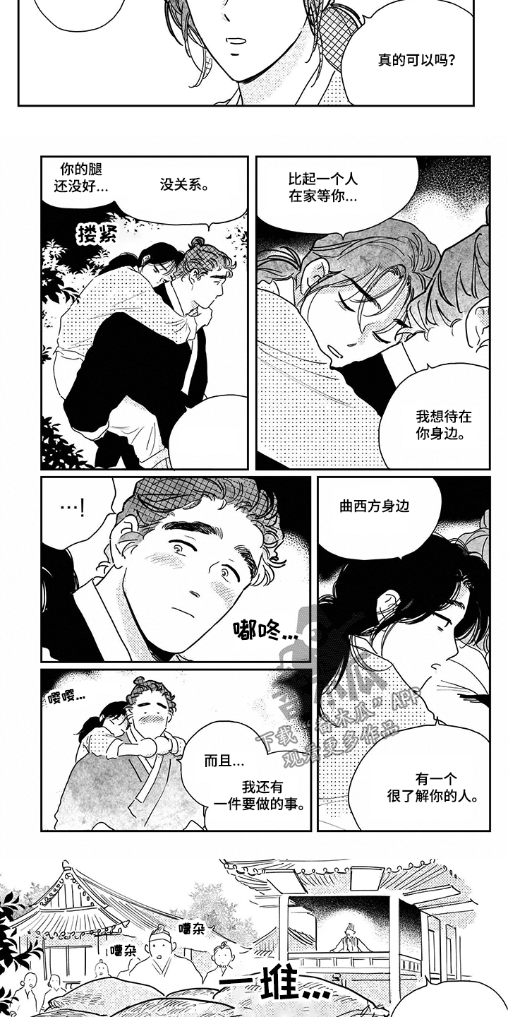 第93话2