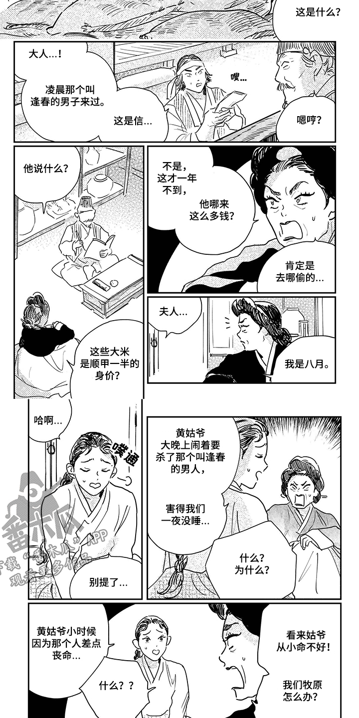 第93话3