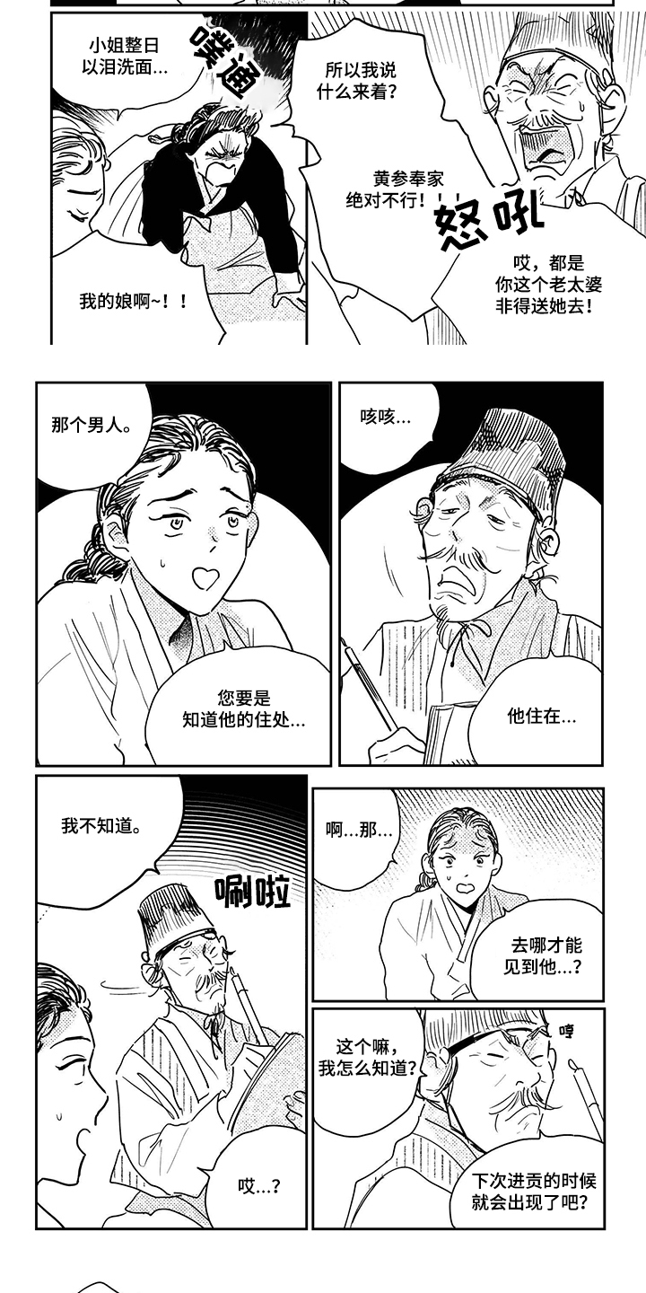 第93话4