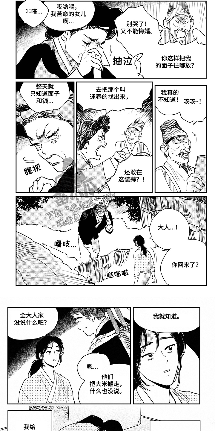 第93话5