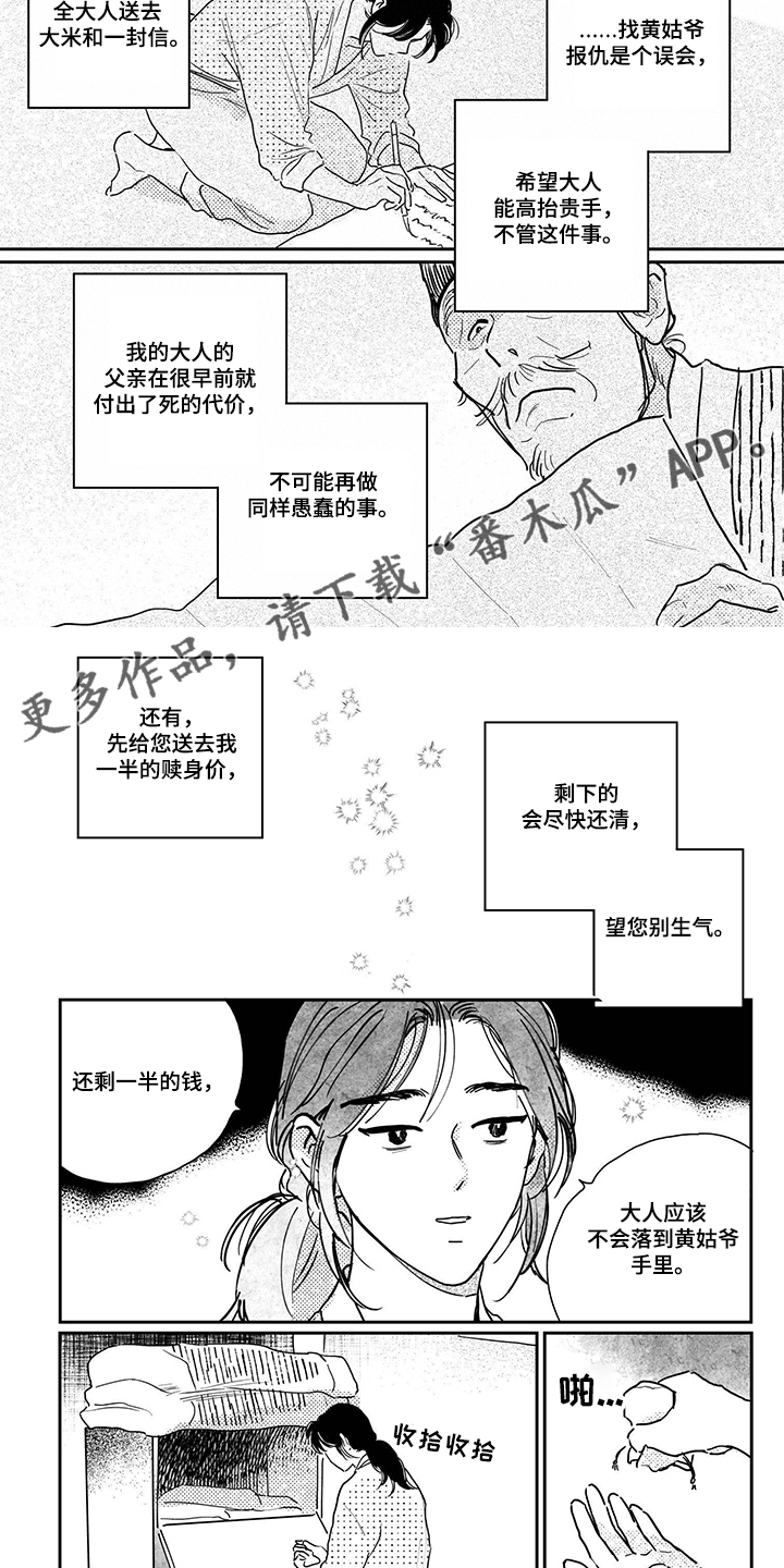 第93话6