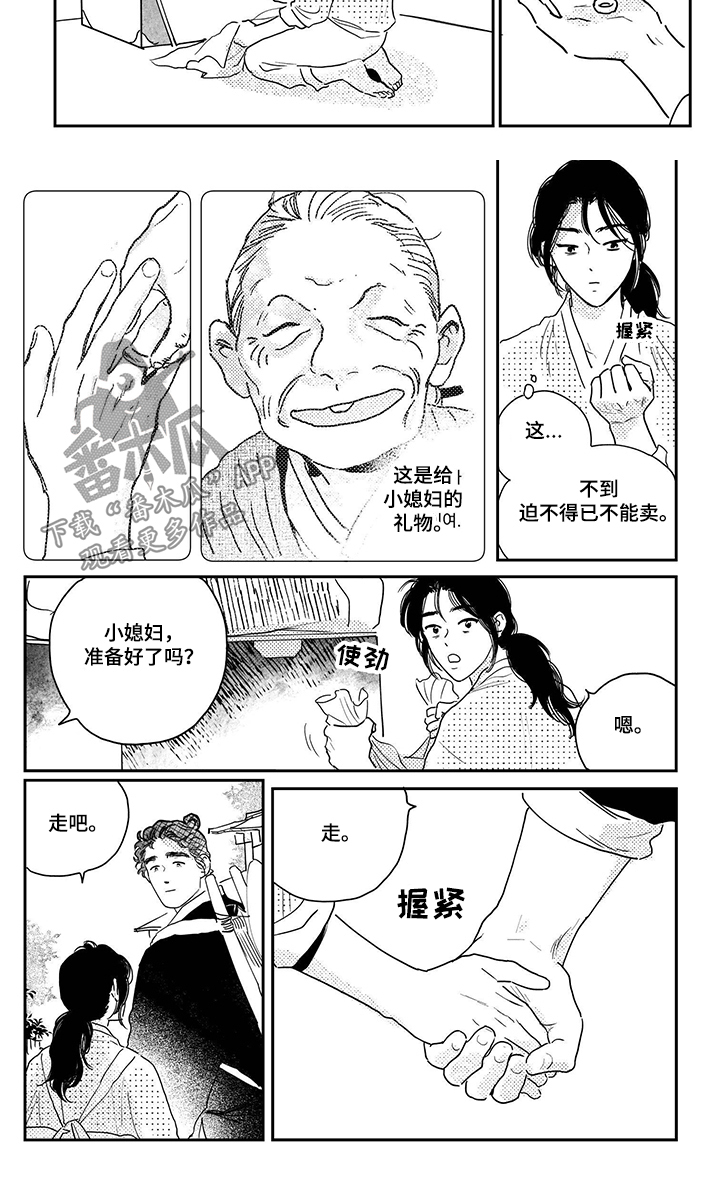 第93话7