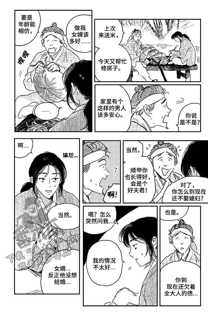 第93话15