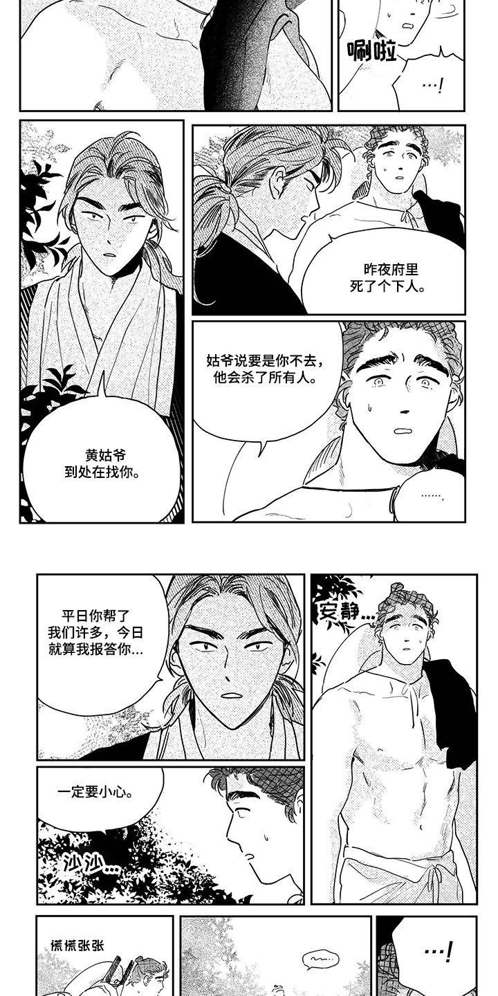 第92话3