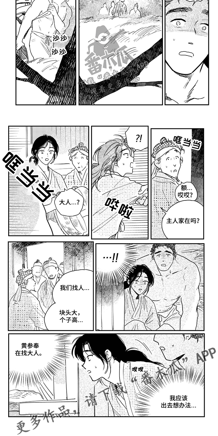 第92话4