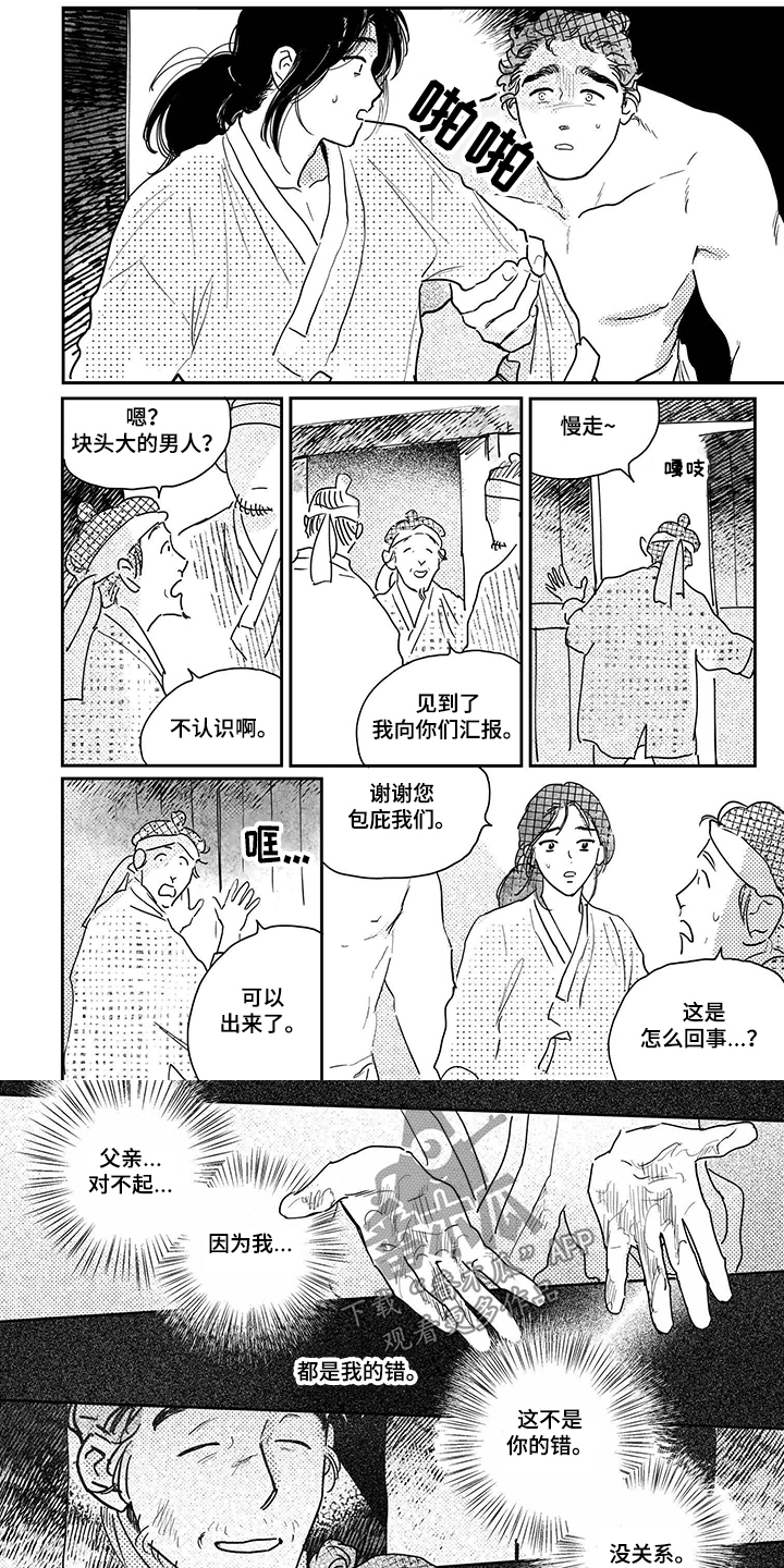 第92话5