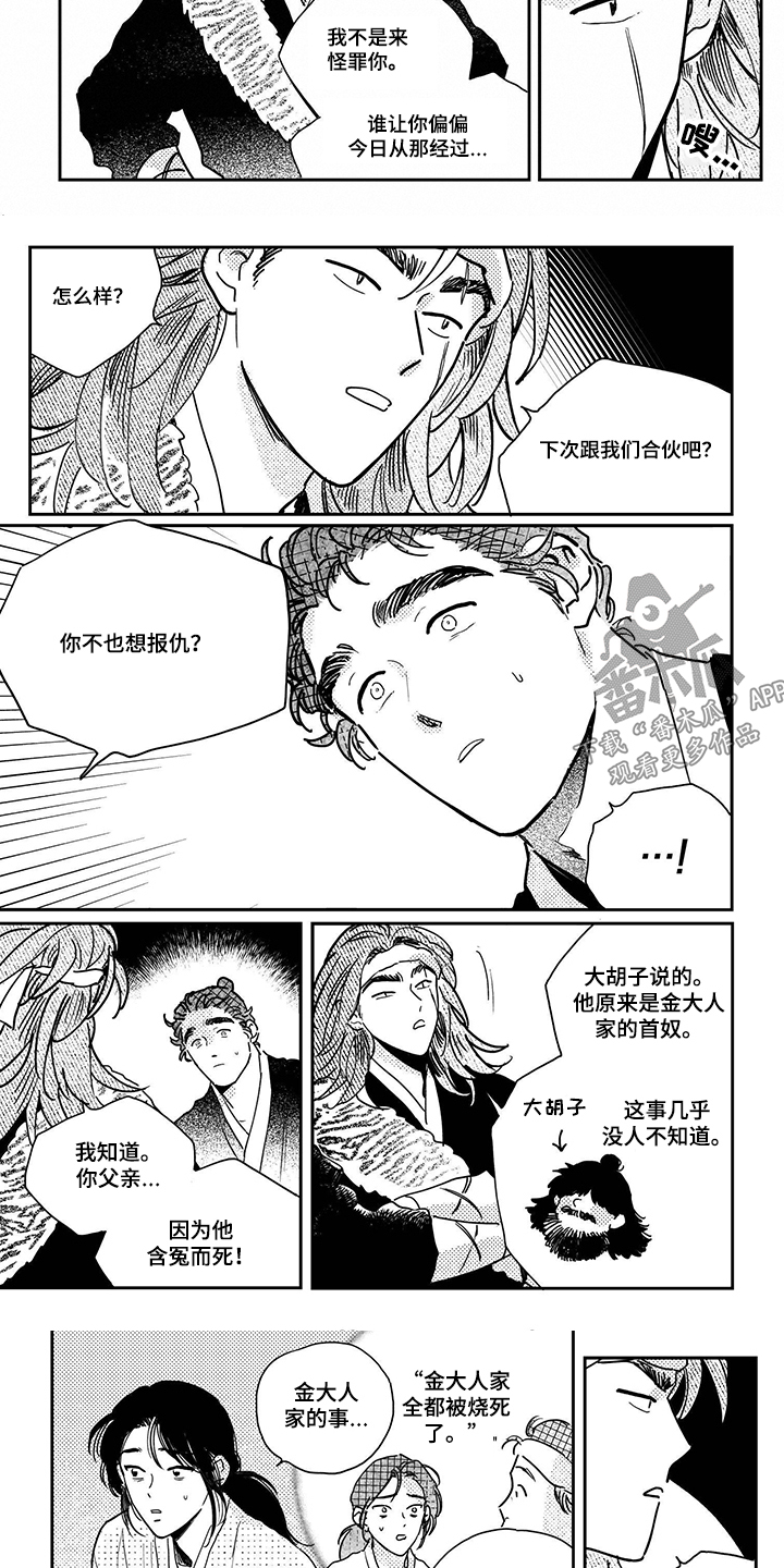 第91话2