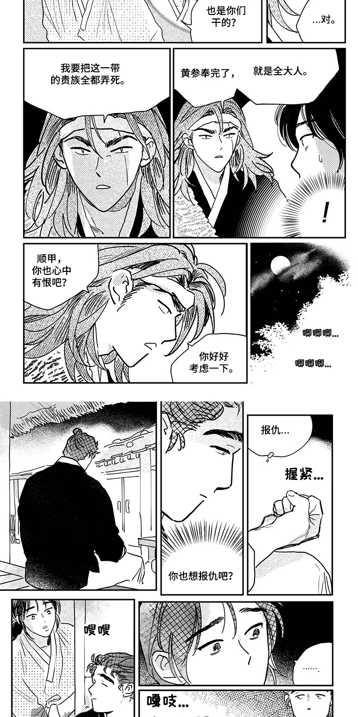 第91话3