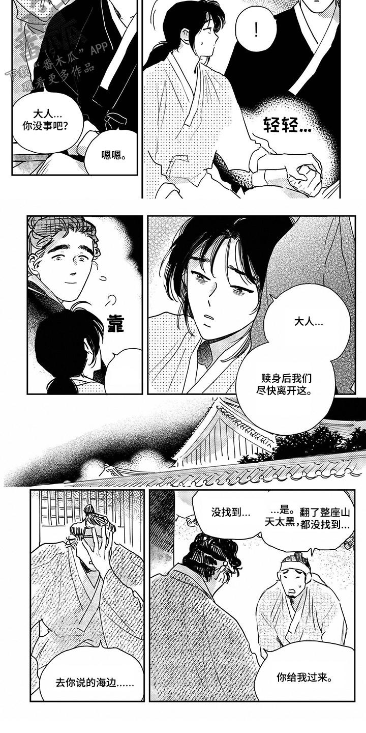 第91话4