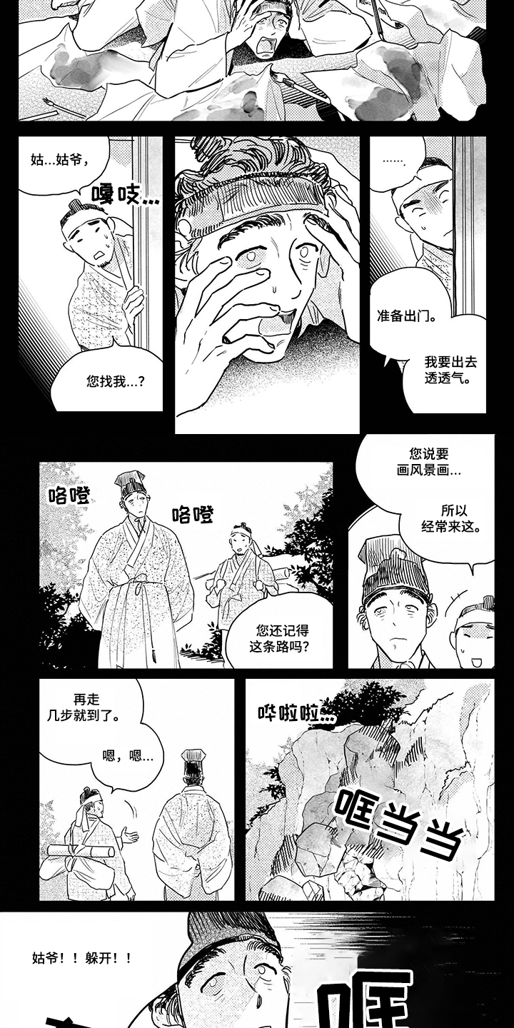 第90话1