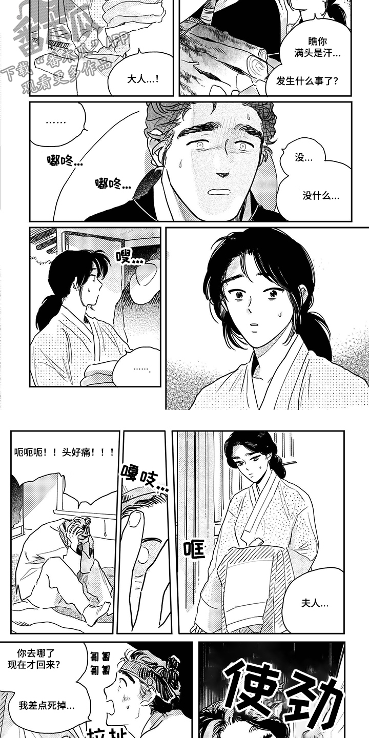 第90话3