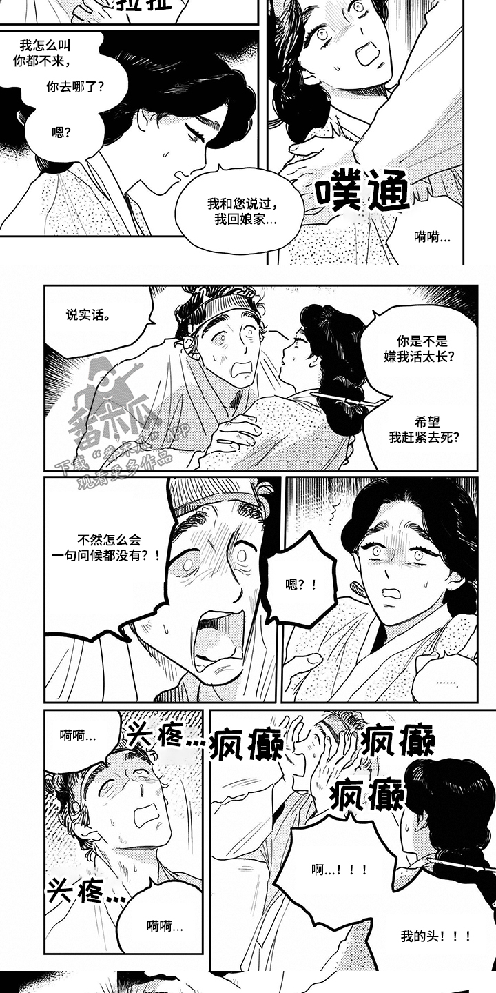 第90话4