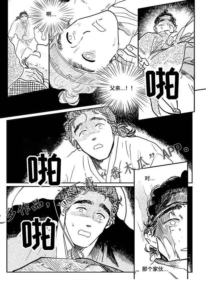 第90话5