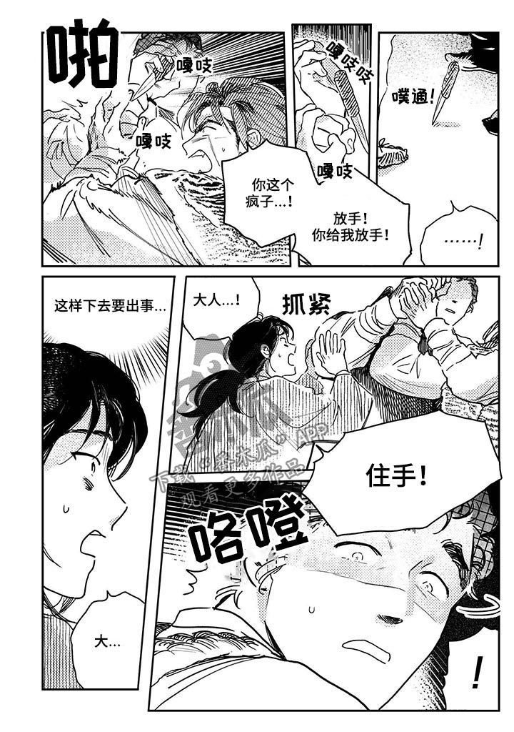 第90话12
