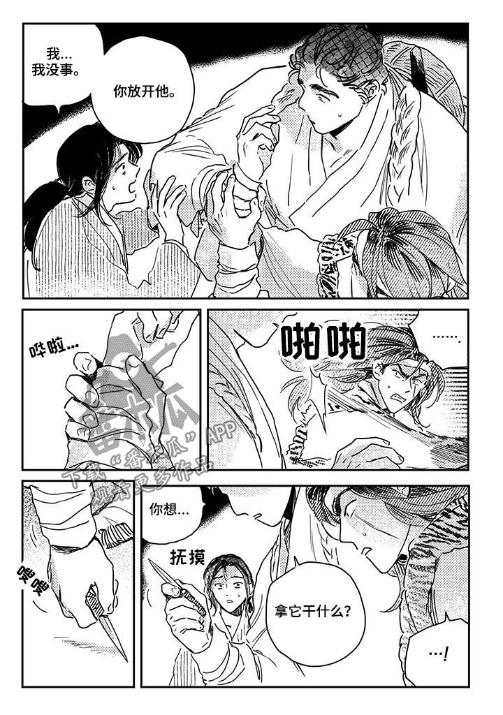 第90话13