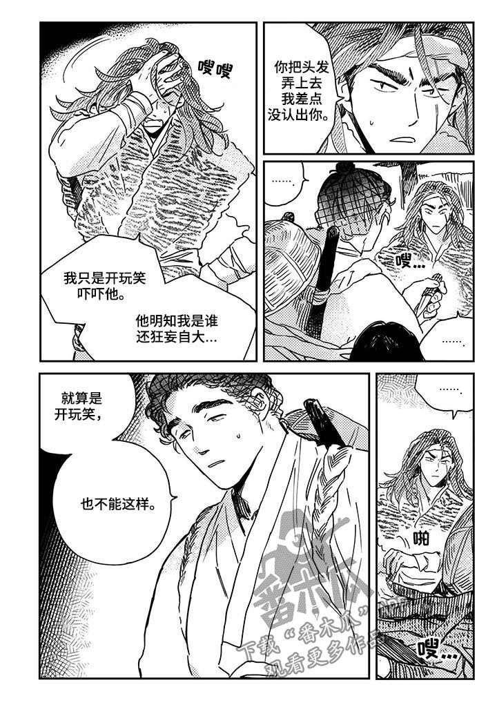 第90话14