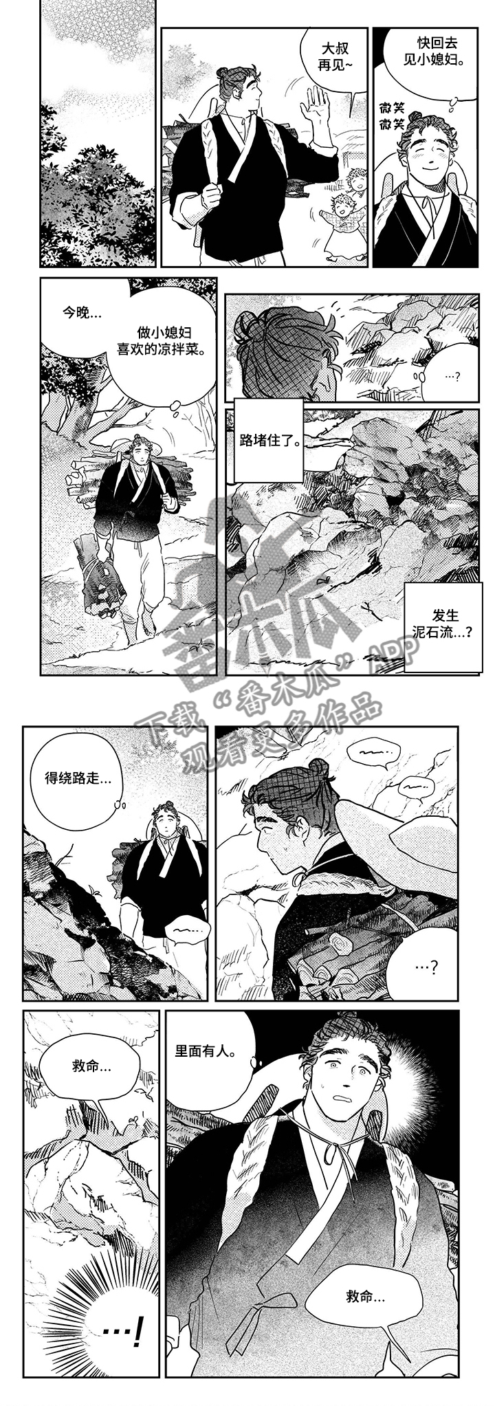第89话1