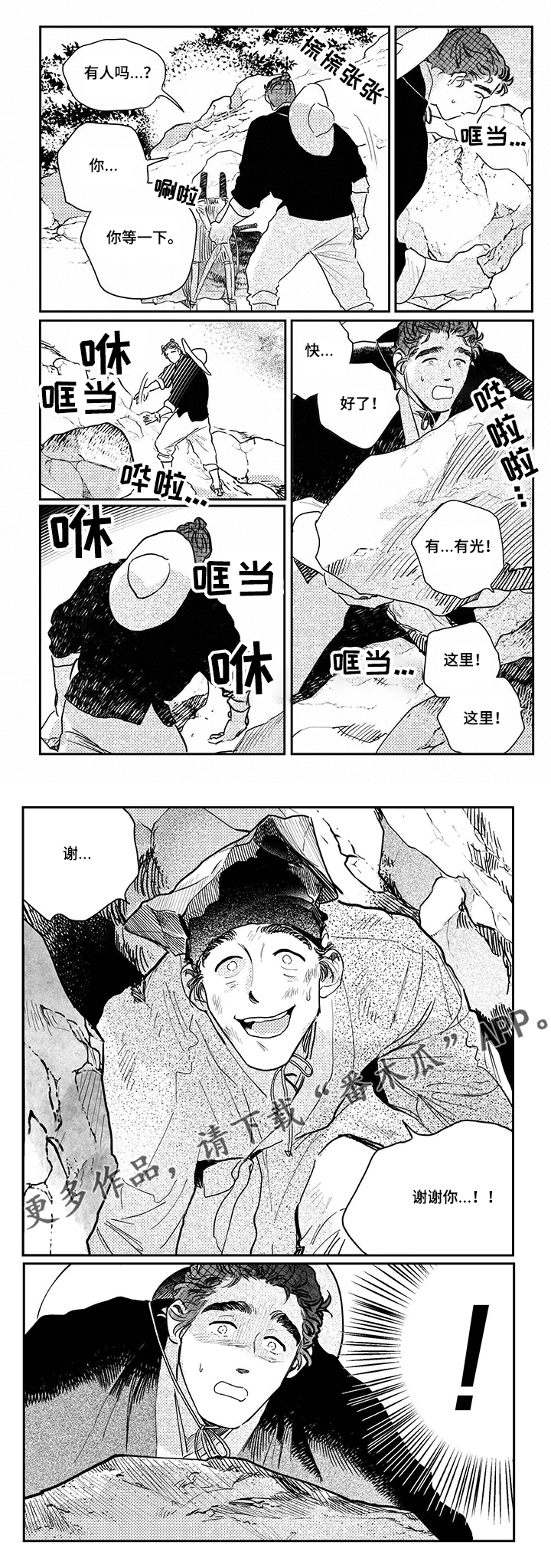 第89话2