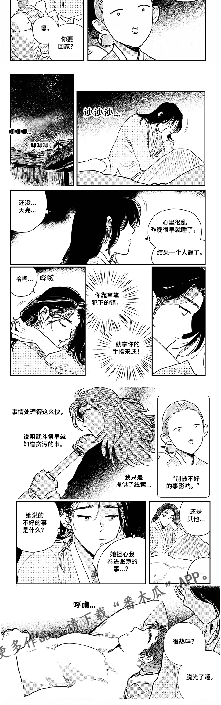 第88话1